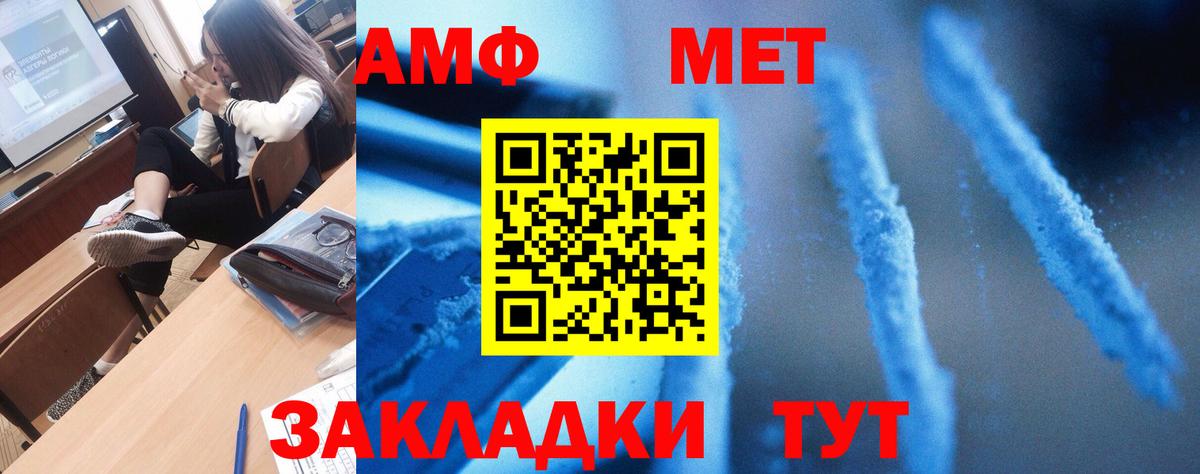 АМФЕТАМИН Premium  Вход с VPN  Amphetamine  Белово 