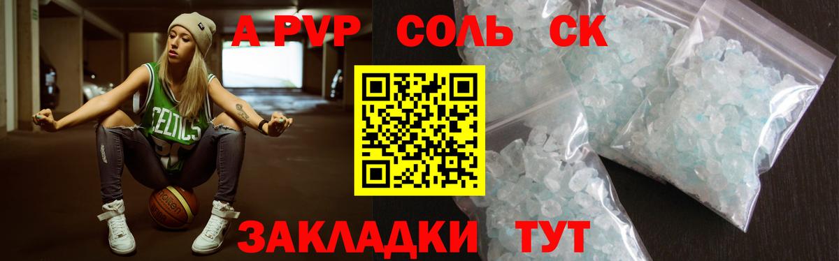 Alpha-PVP  А ПВП Соль  Вход с VPN  купить   Белово  Альфа ПВП VHQ 