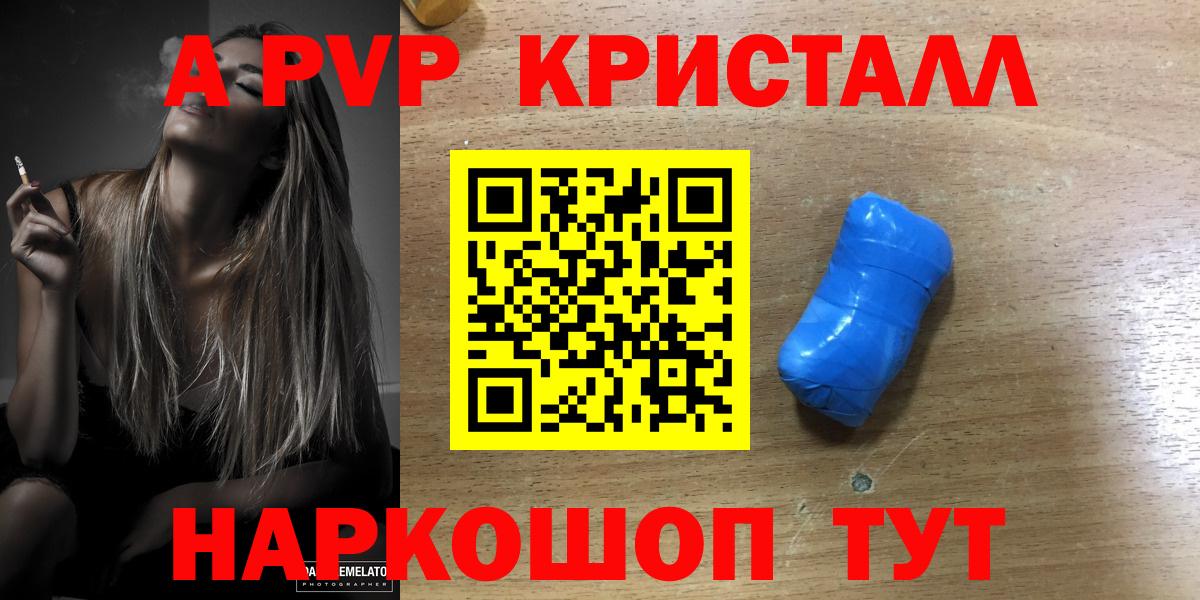 A-PVP СК Белово