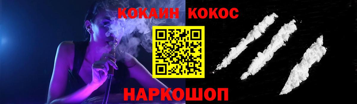 КОКАИН FishScale Белово