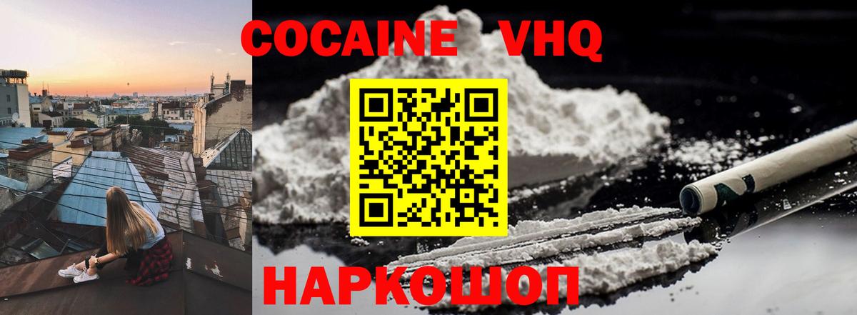 Кокаин FishScale  Кокаин Перу  Вход с VPN  Белово 