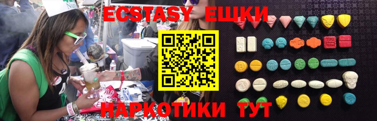 Экстази диски  Вход с VPN  ЭКСТАЗИ  Белово  Экстази ешки 