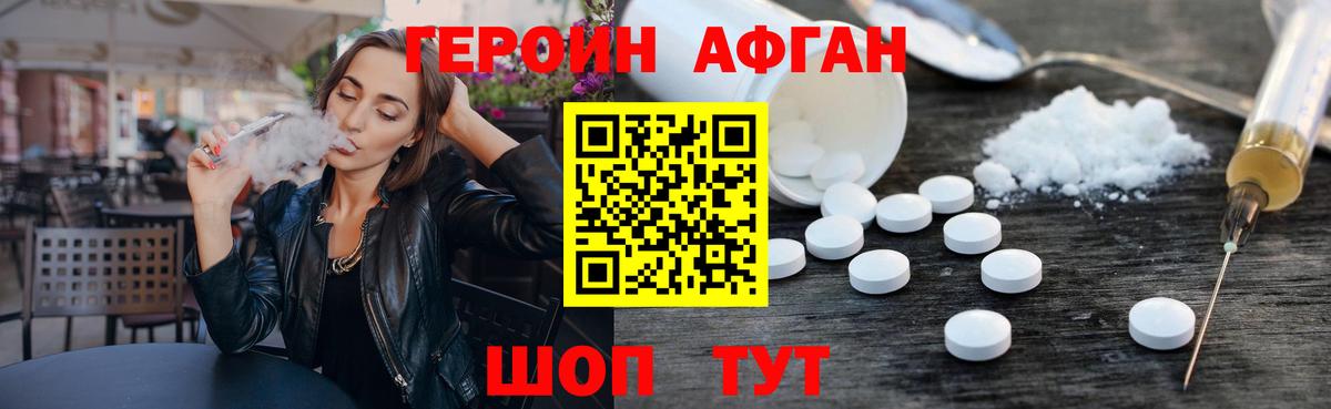 Белово  ГЕРОИН Heroin  Вход с VPN 