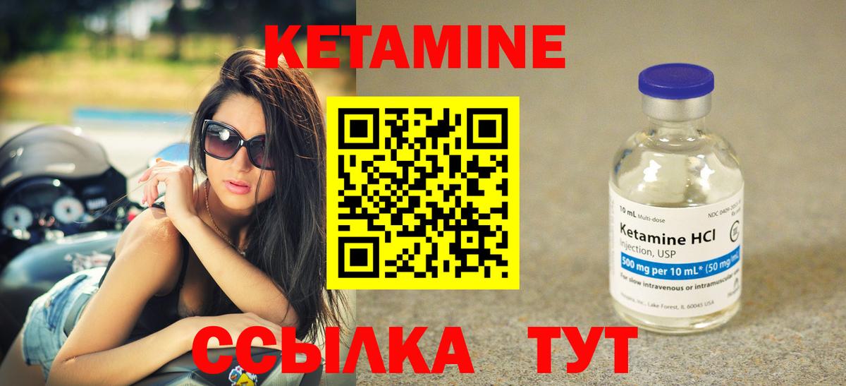 КЕТАМИН VHQ Белово