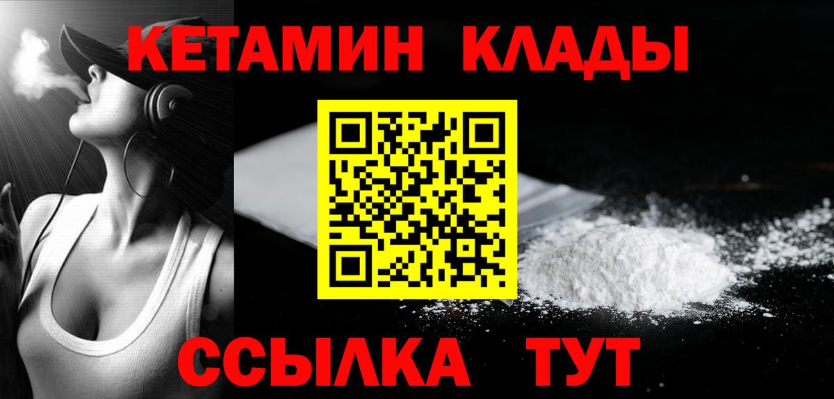 Кетамин ketamine  Вход с VPN  КЕТАМИН ketamine  Белово 
