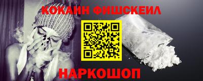 COCAINE Анжеро-Судженск