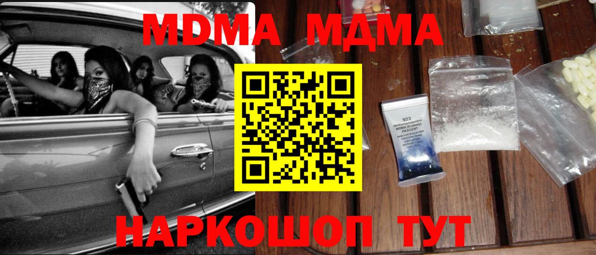 MDMA VHQ  Вход с VPN  MDMA  Белово  МДМА crystal 