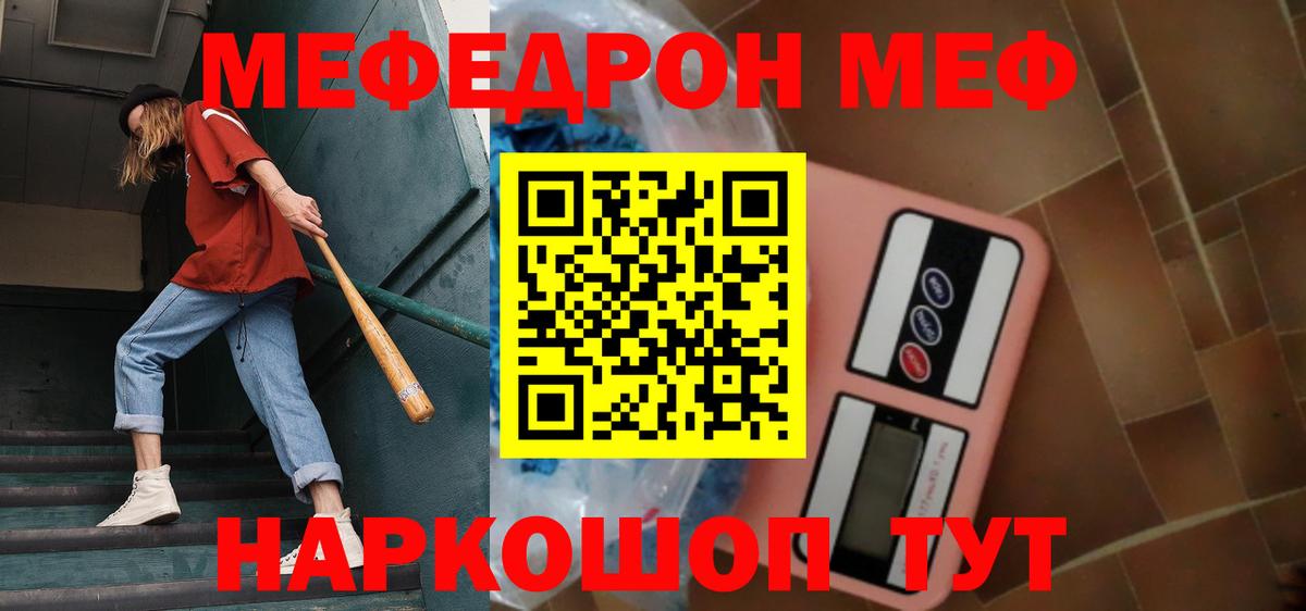 МЕФ  Белово