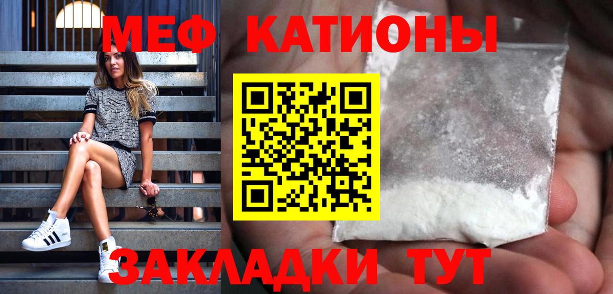 Мефедрон  Меф кристаллы  Меф  Вход с VPN  Меф мука  Белово 