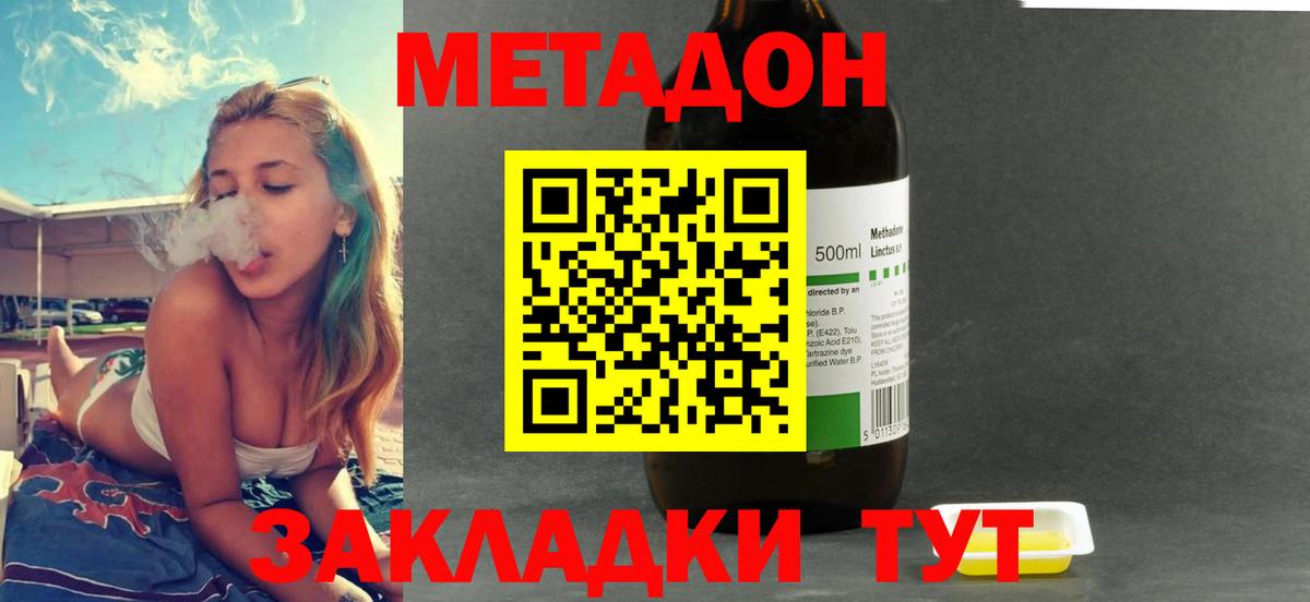 МЕТАДОН мёд  Вход с VPN  mega онион  Белово 