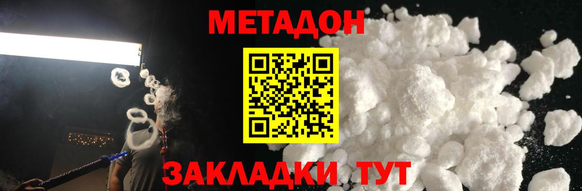 МЕТАДОН VHQ Белово
