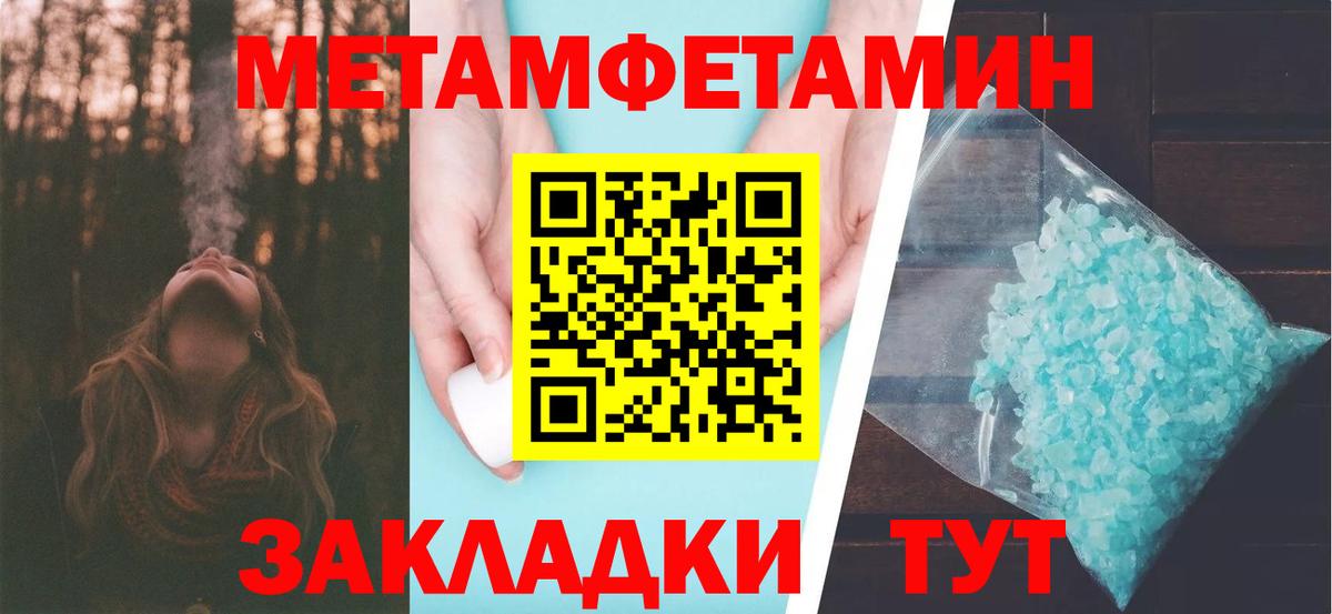 МЕТАМФЕТАМИН кристалл  Вход с VPN  Белово 
