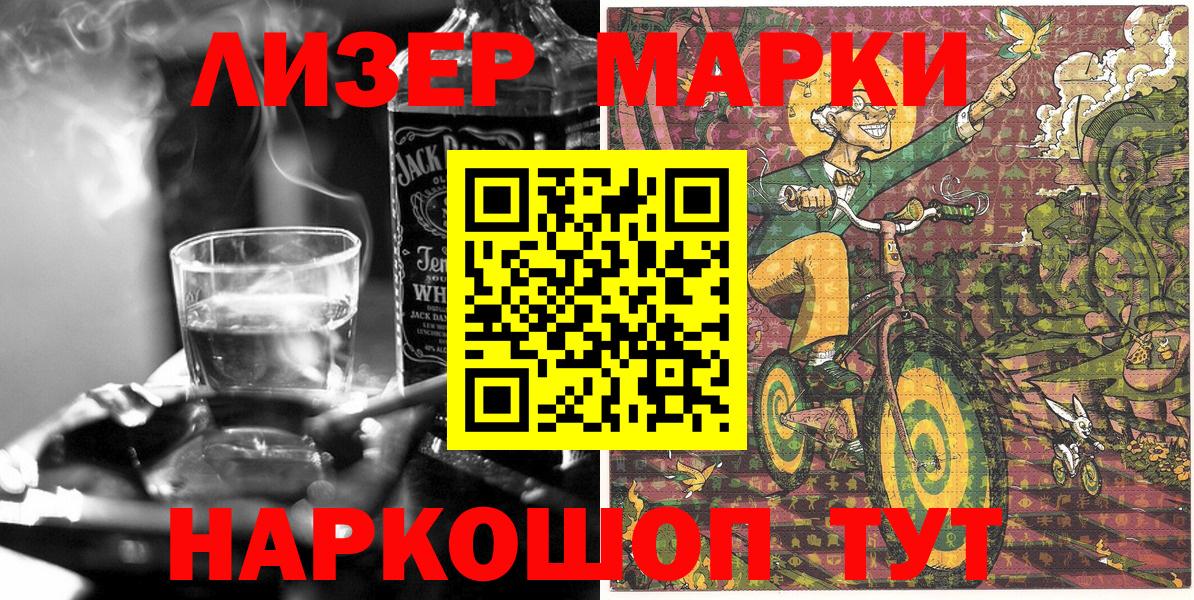 Белово  Марки N-bome 1500мкг  Марки NBOMe  Марки N-bome 1500мкг  Вход с VPN 