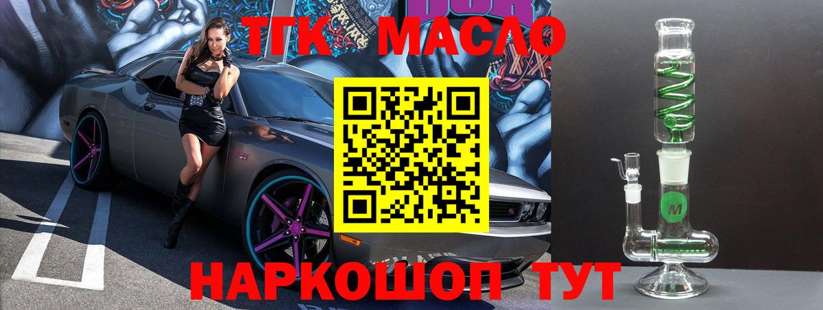 Дистиллят ТГК гашишное масло Белово
