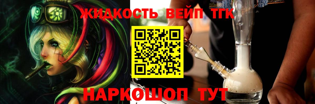 Белово  Дистиллят ТГК гашишное масло  ТГК гашишное масло  Вход с VPN 